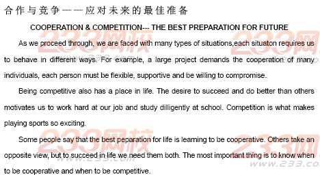 2014年成人学位英语作文--管理与决策范文
